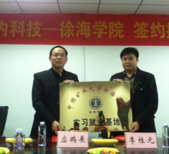 教育部推進職業(yè)教育發(fā)展，達(dá)內(nèi)助力江蘇高校轉(zhuǎn)型