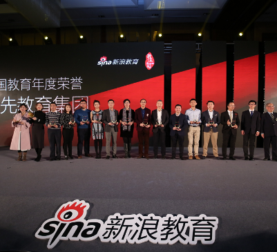 達(dá)內(nèi)教育集團(tuán)蟬聯(lián)新浪“2016中國(guó)行業(yè)領(lǐng)先教育集團(tuán)”大獎(jiǎng)