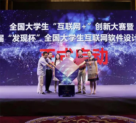 2019年第七屆發(fā)現(xiàn)杯大賽報名通道今日開啟！萬元獎金等你來拿