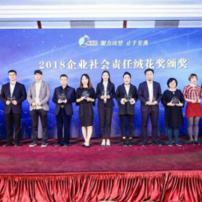 達內科技榮膺北京商報“2018企業(yè)社會責任絨花獎”