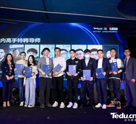 達內(nèi)設(shè)計學(xué)院九周年慶典，攜手快手KID特效團隊、Adobe繼續(xù)一路向前