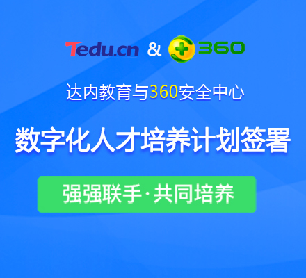 迎合數(shù)字時代達內(nèi)教育雙向發(fā)力數(shù)字技能與素養(yǎng)提升