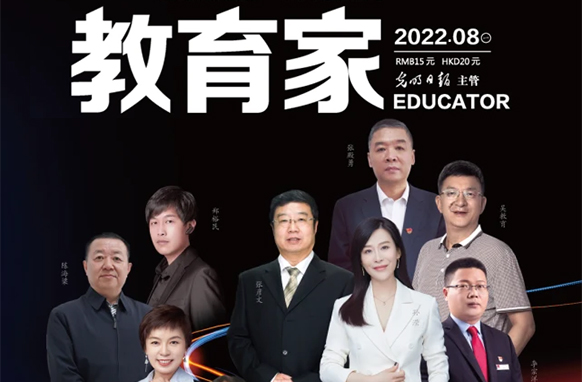達(dá)內(nèi)教育出席光明日報教育家雜志校長論壇，共商畢業(yè)生就業(yè)競爭力提升
