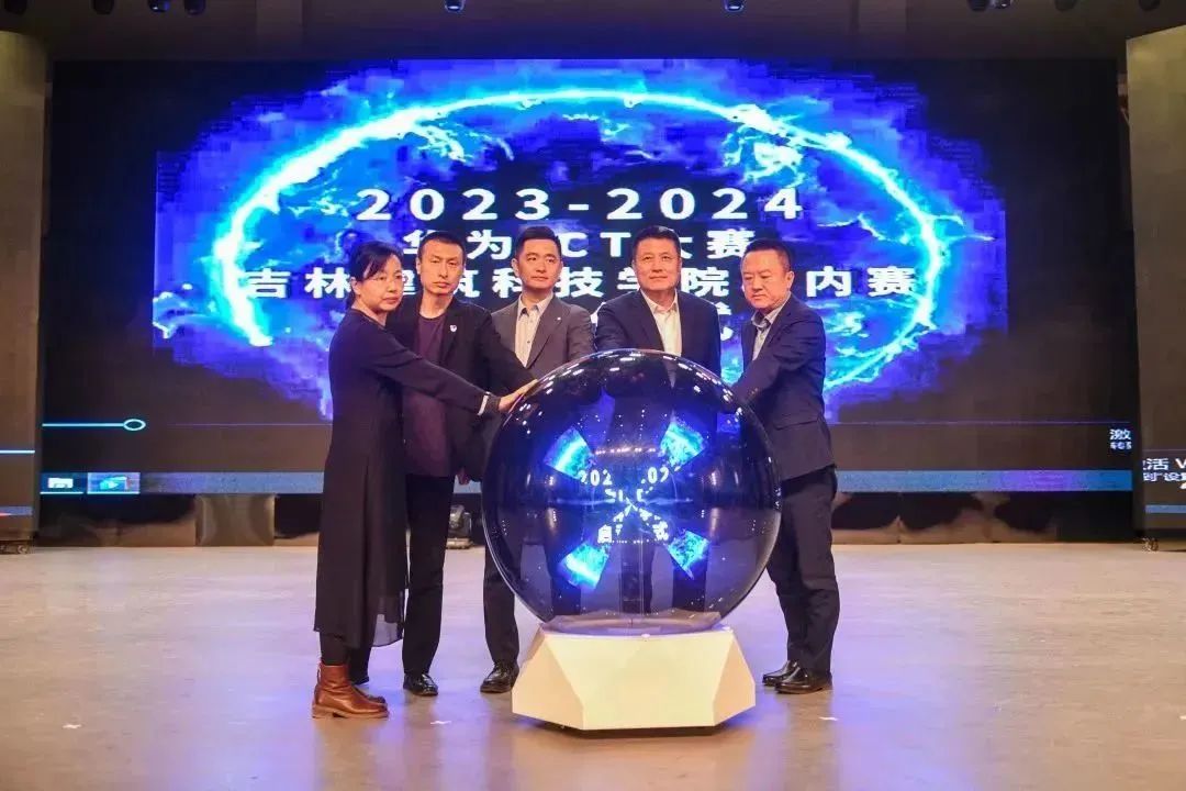 達內(nèi)、華為、吉林建筑科技學(xué)院三方攜手合作，以賽促教育人才