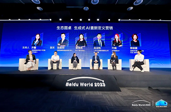 AIGC重塑IT職業(yè)生態(tài)，達(dá)內(nèi)教育出席2023百度世界大會(huì)