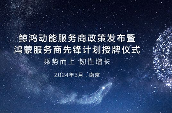 乘勢而上，韌性增長|達(dá)內(nèi)教育獲HarmonyOS認(rèn)證級華為授權(quán)培訓(xùn)伙伴授牌