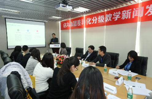 達(dá)內(nèi)教育集團(tuán)教研副總裁李翊先生介紹達(dá)內(nèi)實(shí)施“因材施教、分級(jí)培優(yōu)”全貌和優(yōu)勢(shì)