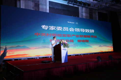 大賽專家委員會(huì)副主任創(chuàng)途網(wǎng)總裁，中關(guān)村移動(dòng)互聯(lián)網(wǎng)產(chǎn)業(yè)聯(lián)盟秘書長柳緒剛先生致辭