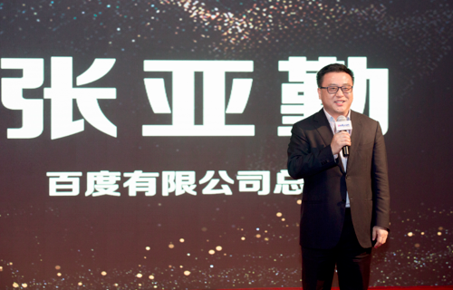 百度總裁張亞勤蒞臨達內(nèi)十五周年慶典現(xiàn)場致辭