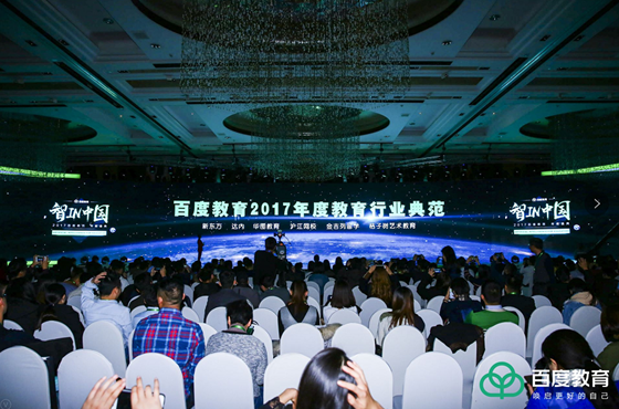 <a style='color:blue' href='http://m.tewksburycamera.com/'>達內(nèi)</a>教育集團榮獲“百度教育2017年度教育行業(yè)典范”稱號