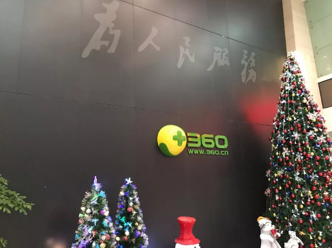 達內(nèi)百家名企行之”360公司”