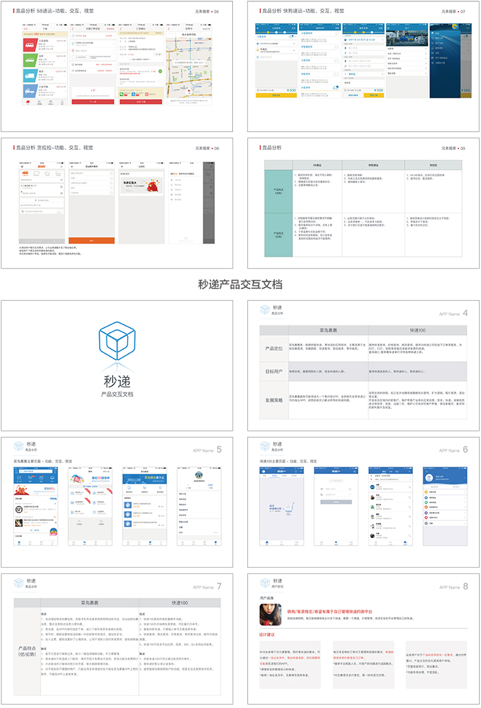 達(dá) 內(nèi)2018 UED設(shè)計(jì) 招生簡(jiǎn)章