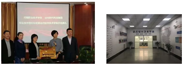 達內(nèi)與國家級示范性高職—河南職業(yè)技術(shù)學(xué)院共建達內(nèi)軟件技術(shù)學(xué)院
