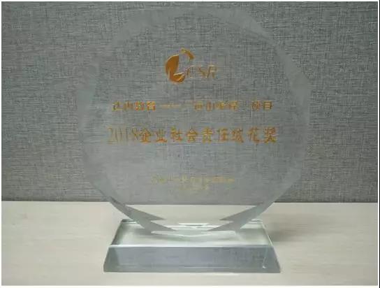 達內(nèi)教育集團榮膺北京商報“2018企業(yè)社會責(zé)任絨花獎”