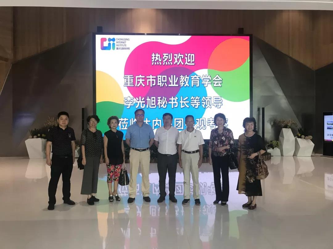 達(dá)內(nèi)教育集團(tuán)·重慶分公司進(jìn)行參觀交流。
