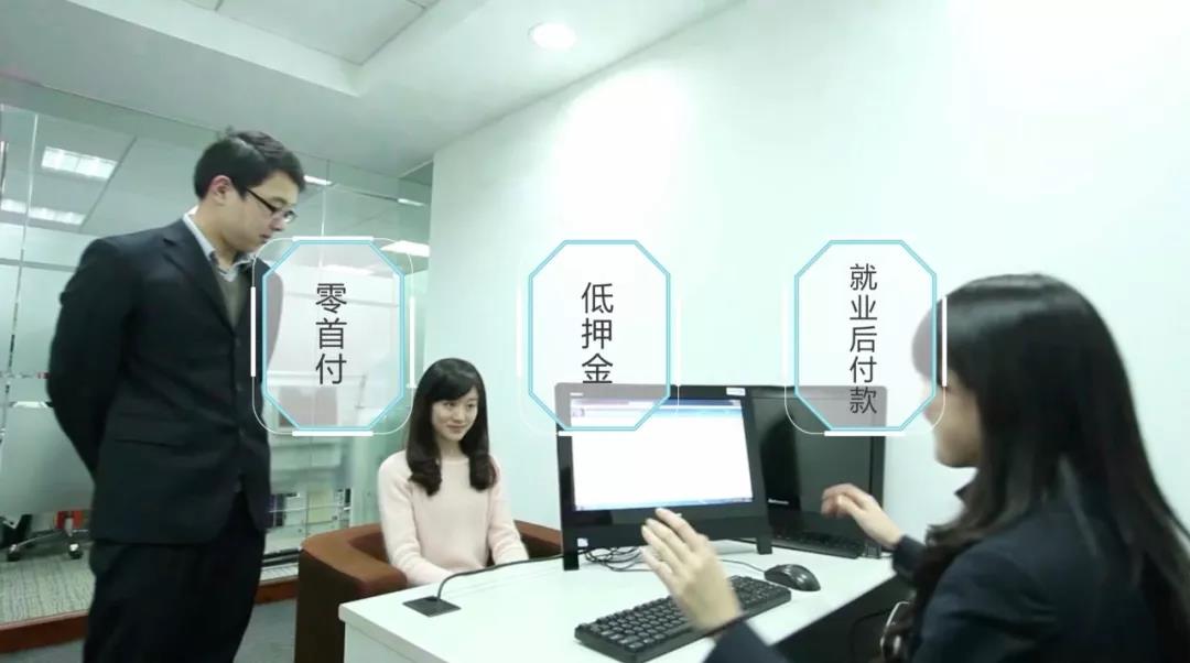 2005年推出“先就業(yè)、后付款”模式。