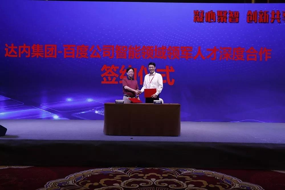 2019年與百度深化合作，共同推進(jìn)智能領(lǐng)域技術(shù)人才培養(yǎng)。