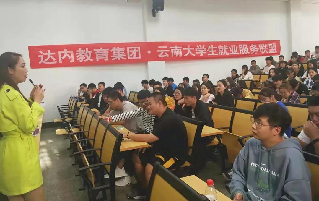 在西南林業(yè)大學舉辦了“華為ICT行業(yè)認證”就業(yè)專題講座，邀請到華為講師晏宏洲作為本次主講嘉賓