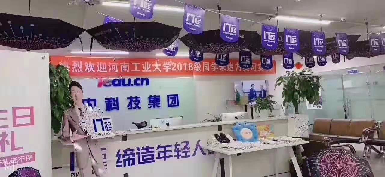 達(dá)內(nèi)17周年-鄭州地區(qū)