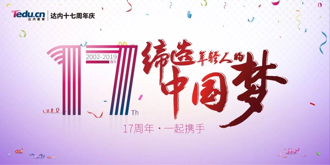 達(dá)內(nèi)教育
