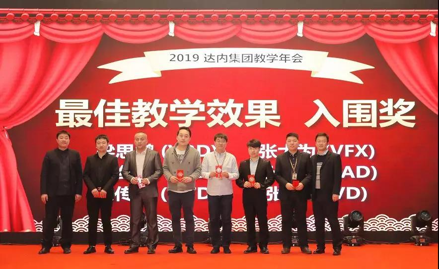 最佳教學(xué)效果獎入圍獎