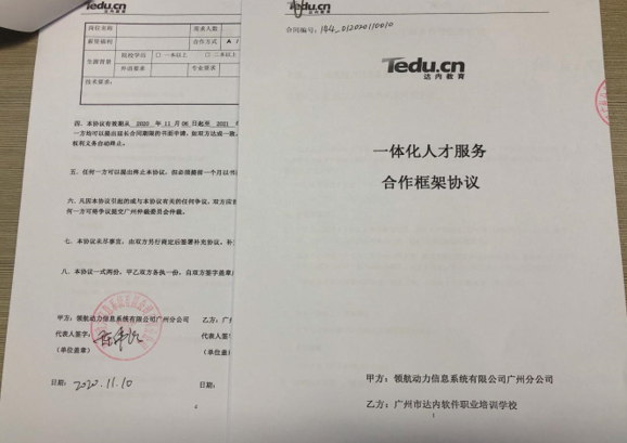 達內(nèi)“名企百家行”走進領(lǐng)航動力，打磨“定制服務(wù)”促就業(yè)