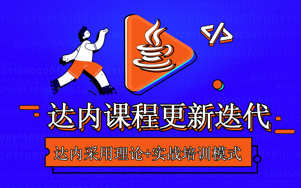 IT培訓(xùn)機(jī)構(gòu)值得去嗎？