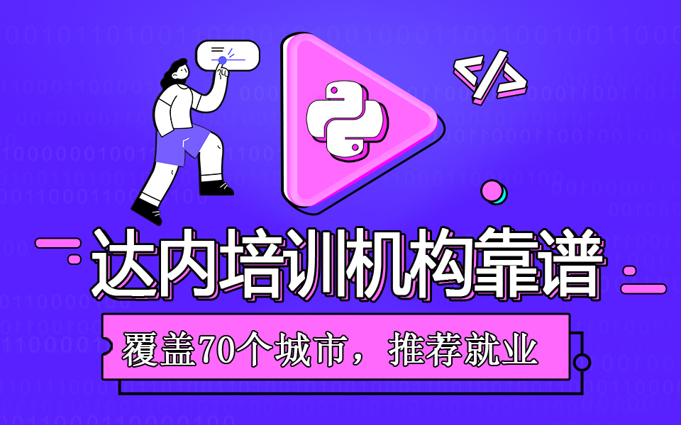 計算機培訓(xùn)班靠譜嗎