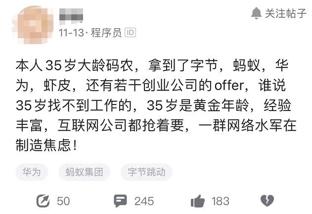 35歲拿到大廠offce