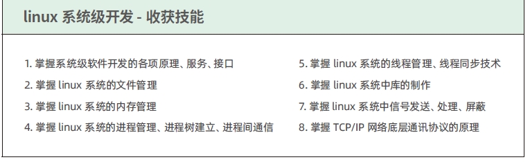 達內C++物聯(lián)網培訓課程大綱