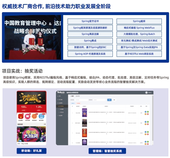 達(dá)內(nèi)Java培訓(xùn)怎么樣？好不好