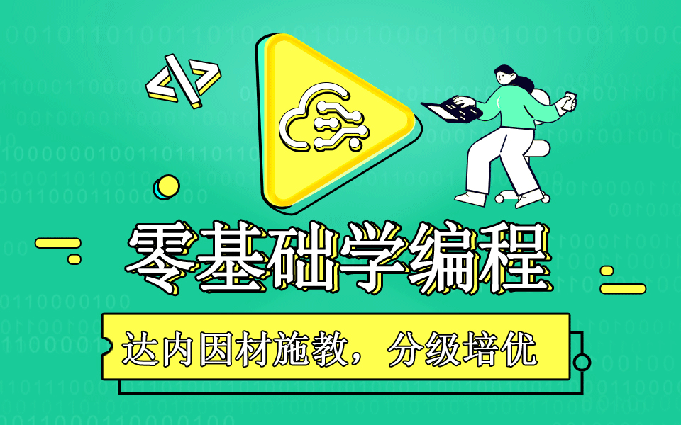 學IT需要什么學歷基礎？