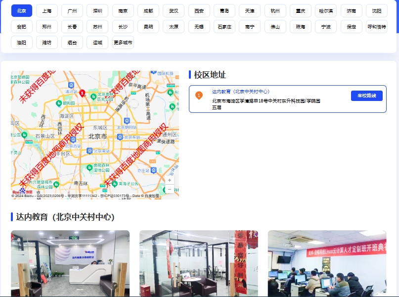 達內(nèi)教育2025年學(xué)費價格表詳解。