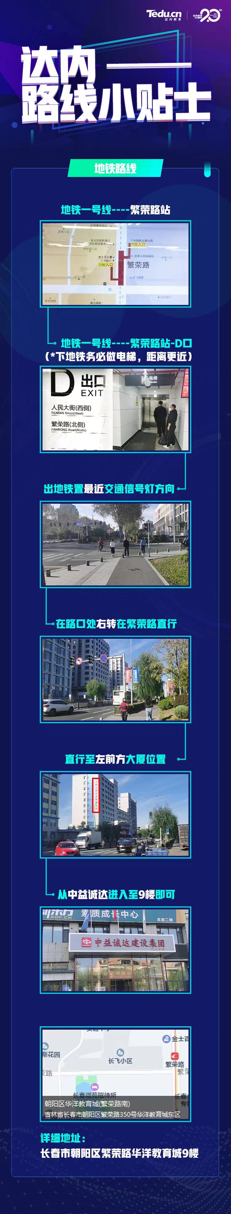 長春<a style='color:blue' href='http://m.tewksburycamera.com/'>達內(nèi)</a>計算機培訓中心地址