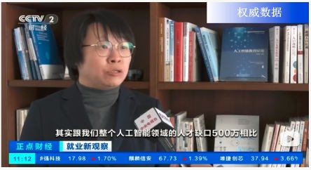 人工智能行業(yè)人才現(xiàn)狀
