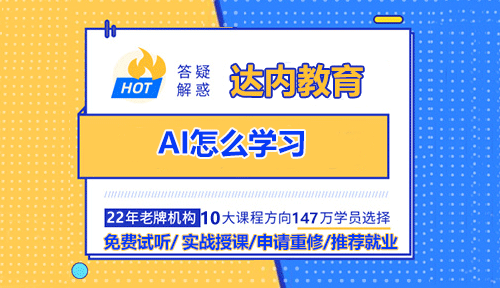 AI怎么學(xué)習(xí)？